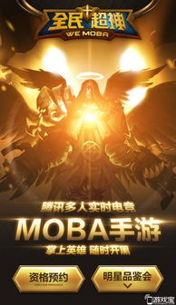 MOBA类手游的持续热度