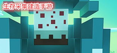 采集建造生存单人手机游戏概述