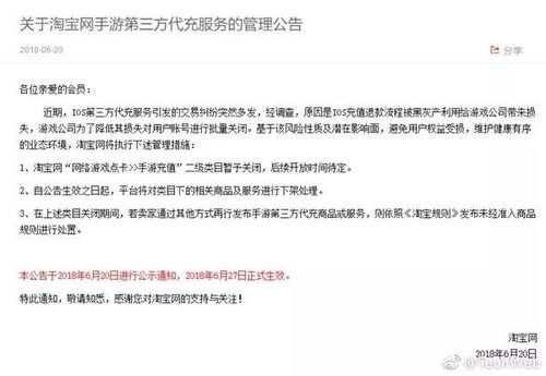 第三方渠道安装手机游戏的注意事项