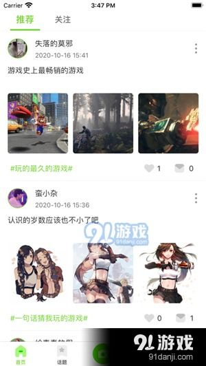 社交互动与游戏社区功能
