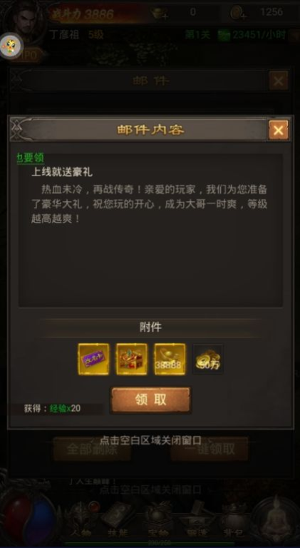 2022传奇游戏手机版下载与安装指南