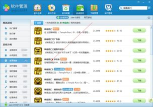 手机游戏的平台与设备要求