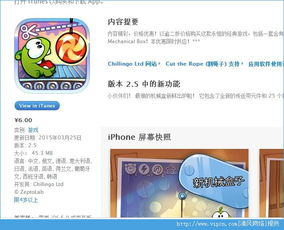 如何安全下载割绳子游戏手机版