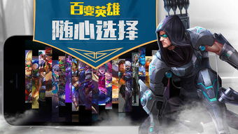 多人在线竞技类联机手机游戏