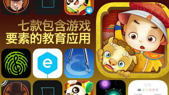 教育类游戏：寓教于乐的最佳选择