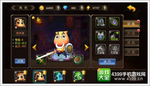 角色培养与装备系统解析