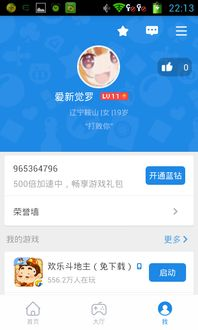 手机QQ游戏角色类型概述