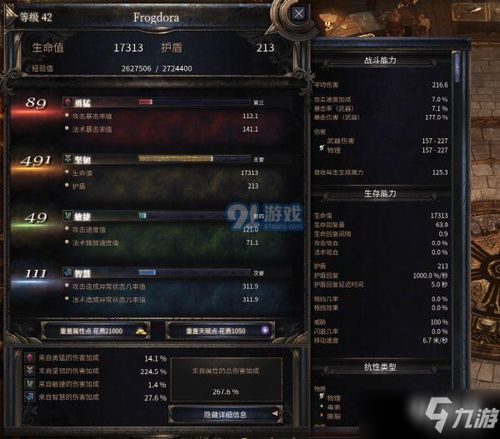 法师类角色策略与玩法