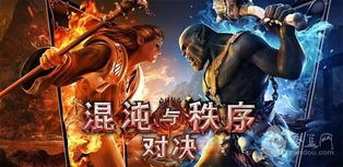 竞技类异地游戏对决
