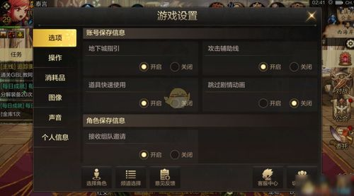 手机DNF游戏操作指南与控制设置