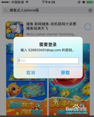 如何安全下载打鱼游戏