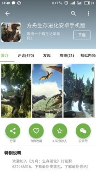 手机乐园游戏平台概述