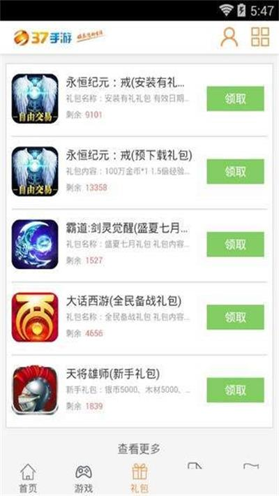 37手机游戏平台下载步骤详解