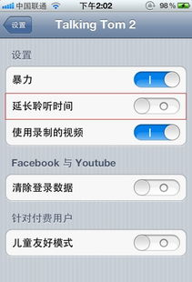 iOS系统游戏录制软件选择