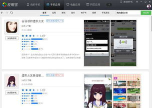 美女手机游戏的定义与类型特点