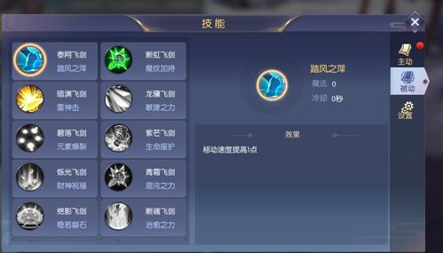 游戏玩法与控制系统详解