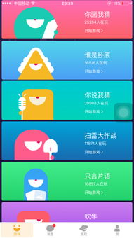 不同平台上的扫雷游戏手机版比较