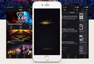 手机游戏APP开发的创意构思与游戏设计