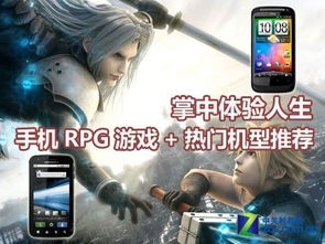 热门手机ARPG游戏推荐