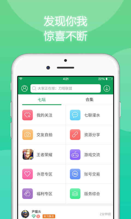 7723游戏盒子手机版主要功能特点
