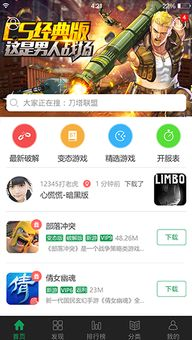 如何下载安装7723游戏盒子手机版