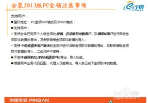 安全下载渠道与安装指南