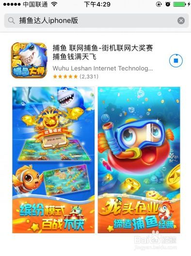 如何安全下载手机捕鱼游戏
