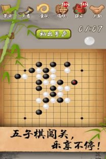官方渠道安全下载五子棋游戏