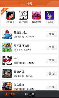如何下载安装9877小游戏手机版