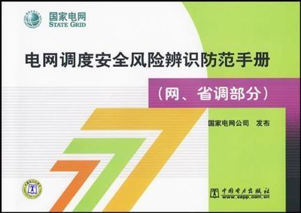安全下载指南与风险防范