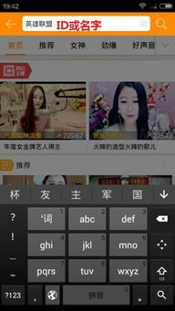 手机yy开游戏直播前的准备工作
