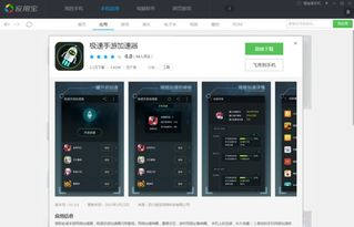 选择手机游戏加速器的关键因素