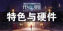 幻想游戏手机版概述与特色