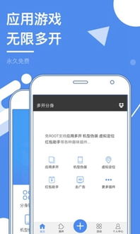 主流手机多开游戏的方法与工具推荐