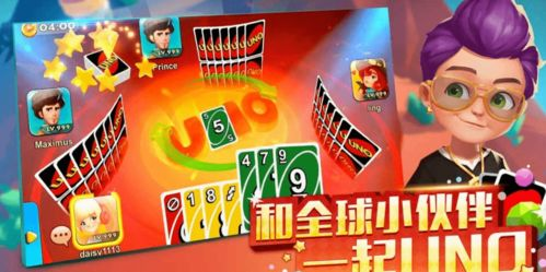 uno手机游戏的起源与演变