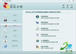 系统操作与界面优化