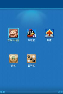 qq游戏大厅手机版官网介绍
