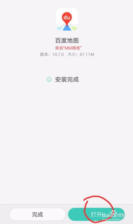 下载安装指南