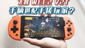 手机游戏手柄的连接与配对方法