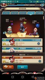 策略与竞技类手机游戏分析