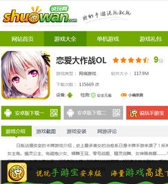 手机恋爱养成游戏的定义与特点