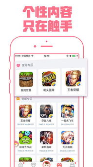 触手游戏手机版下载官方渠道与安全须知