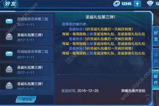 竞技类手机射击游戏排行榜分析