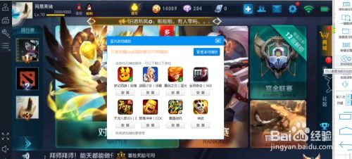 手机连接电脑玩游戏的优势与意义
