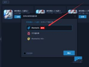 连接手机与电脑玩游戏的主要方法