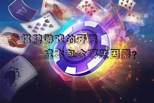 手机游戏开发价格的主要影响因素