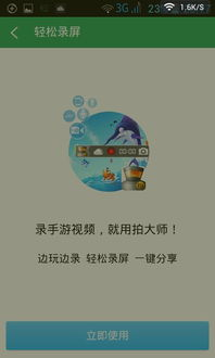 主流手机游戏录制软件推荐