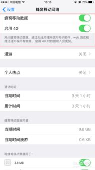 如何识别低流量消耗的手机游戏