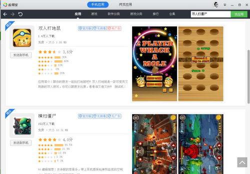 热门手机双人小游戏类型推荐