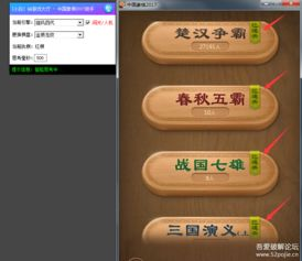 qq象棋游戏大厅简介